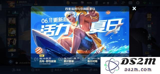 王者荣耀6.11版本更新内容详解：吕布野性能量皮肤及金币礼包正式上线
