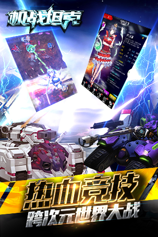 机战坦克百度版 v1.7.0.09201624 安卓版 0