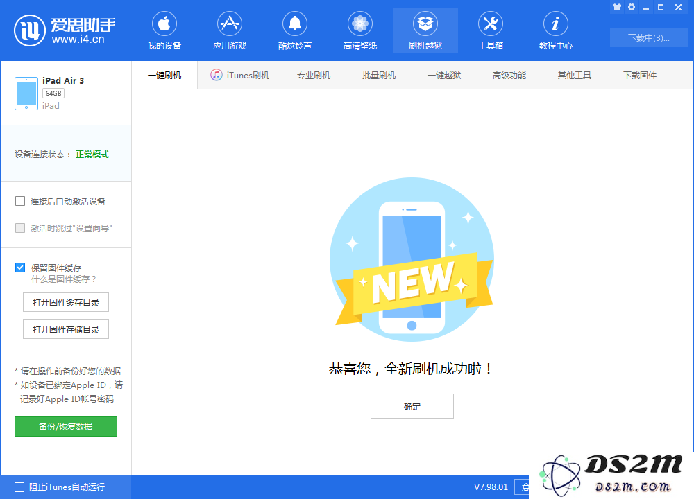 iOS12.4 正式版值得更新吗？iOS12.4 正式版更新方法