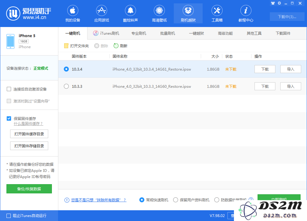 苹果iPhone手机有锁和无锁鉴别方法
