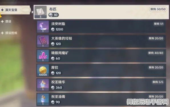 《原神》装备强化-实时更新-每日热修-谷歌Stadia-文字冒险-资源采集路线
