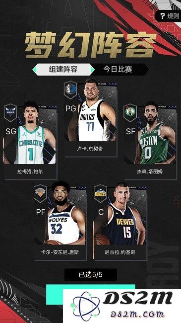 nba2k助手下载官方