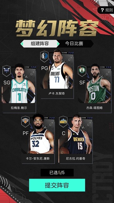 nba2k助手app手机版 v2.1.0 最新版 2