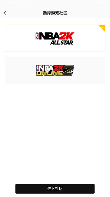 nba2k助手app手机版 v2.1.0 最新版 0