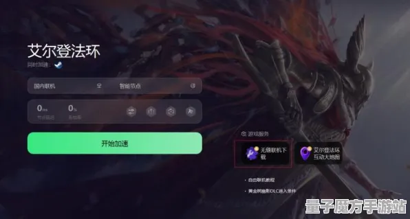 《艾尔登法环》坐骑获取技巧分享-2025春季最新优化-VR一体机使用指南-音游玩法解析-MOD制作深入教程
