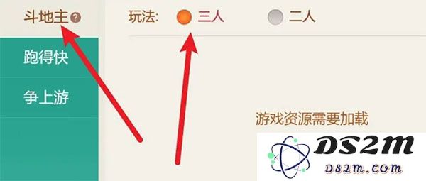 微乐斗地主官方免费下载安装创建房间方法