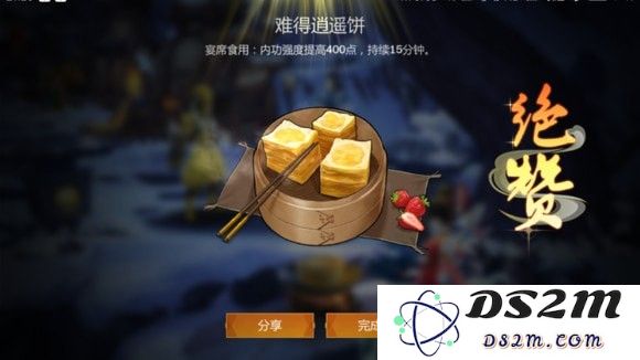 剑网3指尖江湖角色好感度提升方法及各类礼物推荐汇总