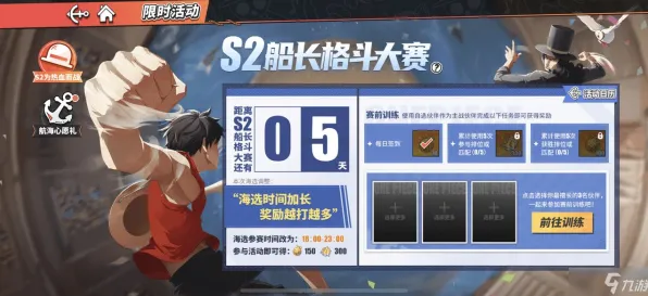 《碧蓝航线》全平台适配反作弊系统更新-S2赛季跨平台联机支持PlayStation 5平台