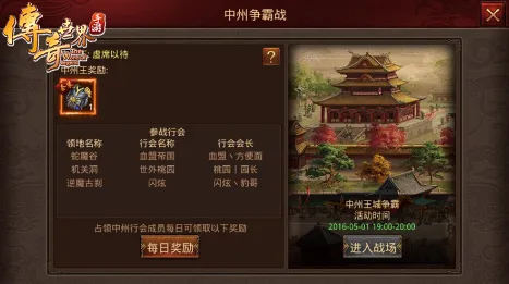 征服全球争霸狂欢限时特权