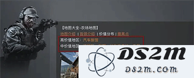暗区突围手游攻略
