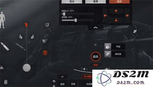 暗区突围怎么设置准星说明