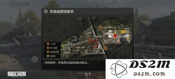 暗区突围怎么玩说明