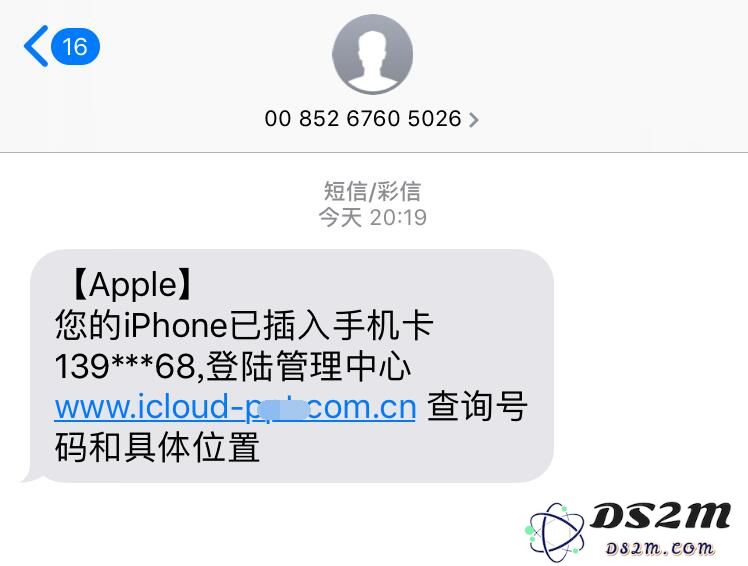 在不经意间失去iPhone后，如果收到这样的短信，请务必提高警惕以防上当受骗