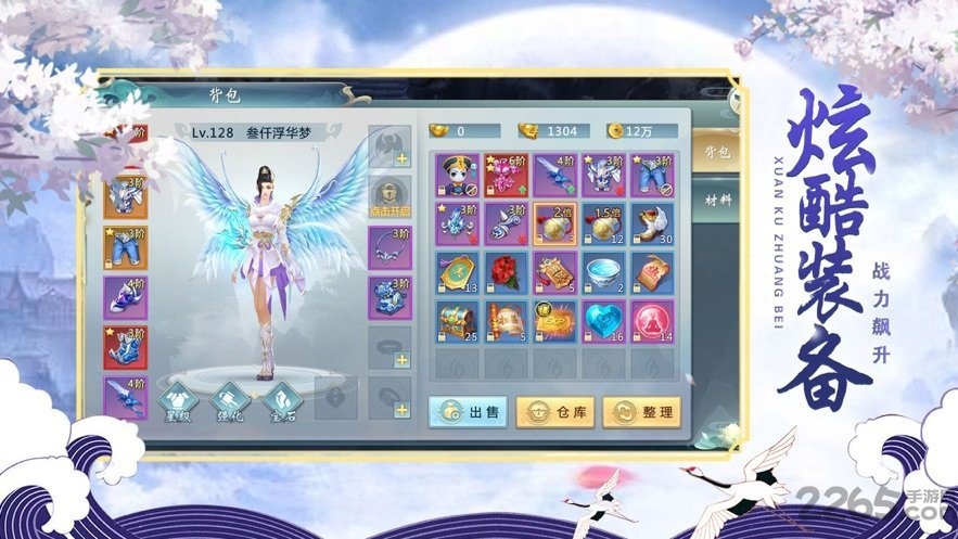凌霄剑仙手游 v1.10.28 安卓最新版 1