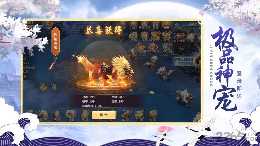 凌霄剑仙手游 v1.10.28 安卓最新版 0