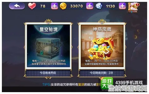 秘境宝藏启程爆款全网刷屏