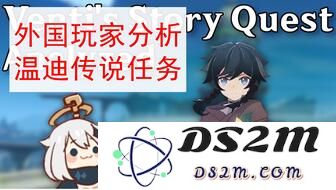 原神温蒂传说任务攻略