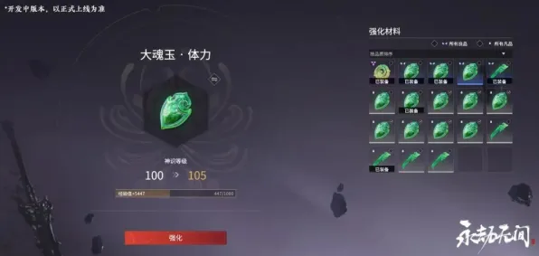 《永劫无间》宝石镶嵌-实时更新-每天热修-鸿蒙平台-策略棋盘-职业成长与进阶策略