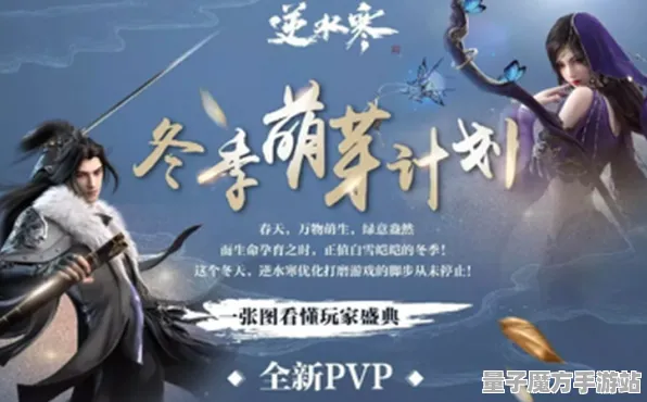 《逆水寒》PVP攻略-国庆前瞻-跨平台联机-文字冒险-职业进阶