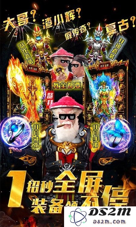 鳌拜传奇bt版下载