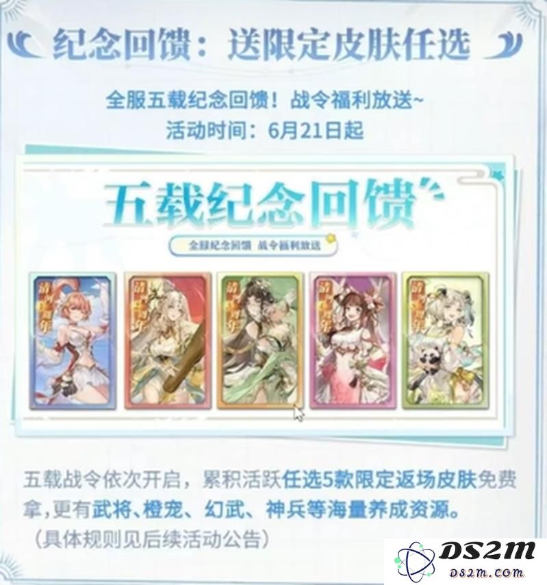 三国志幻想大陆五周年活动有什么 周年庆福利内容介绍：福利大放送！精彩不断