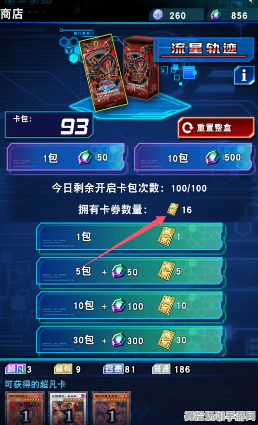 《游戏王：决斗链接》装备提升指南-端午特别活动-跨平台联机对战-卡牌竞技-PVP玩法全面解析