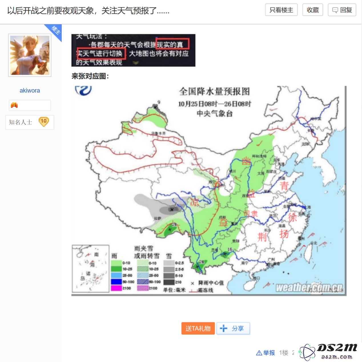 假如人类能够操控气候，历史上的战争局势将会发生怎样的改变？