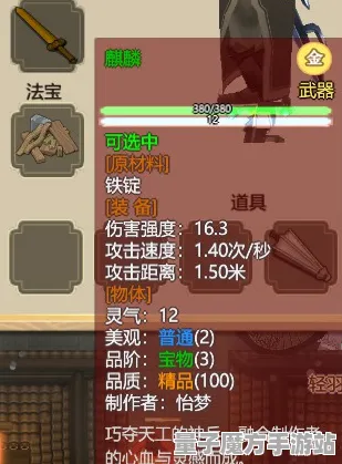 《了不起的修仙模拟器》举报机制-今日热修V1.2-VR一体机-跨平台联机-剧情解析