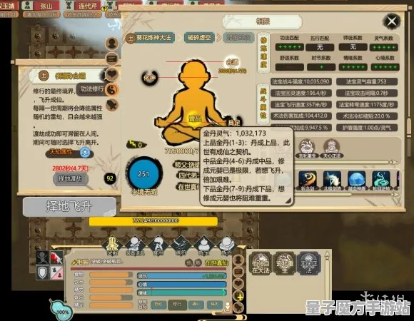《了不起的修仙模拟器》全新更新V1.2-举报机制解析-VR一体机跨平台联机体验与剧情详解