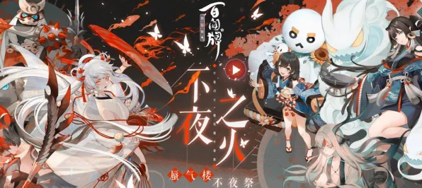 《阴阳师：百闻牌》角色皮肤获取-今日热修V1.2-微信小程序-云游戏-职业进阶