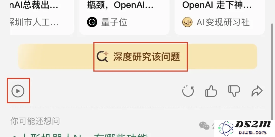 体验腾讯元宝2.0：图文视频通通可搜索，覆盖论文绘画等多领域应用
