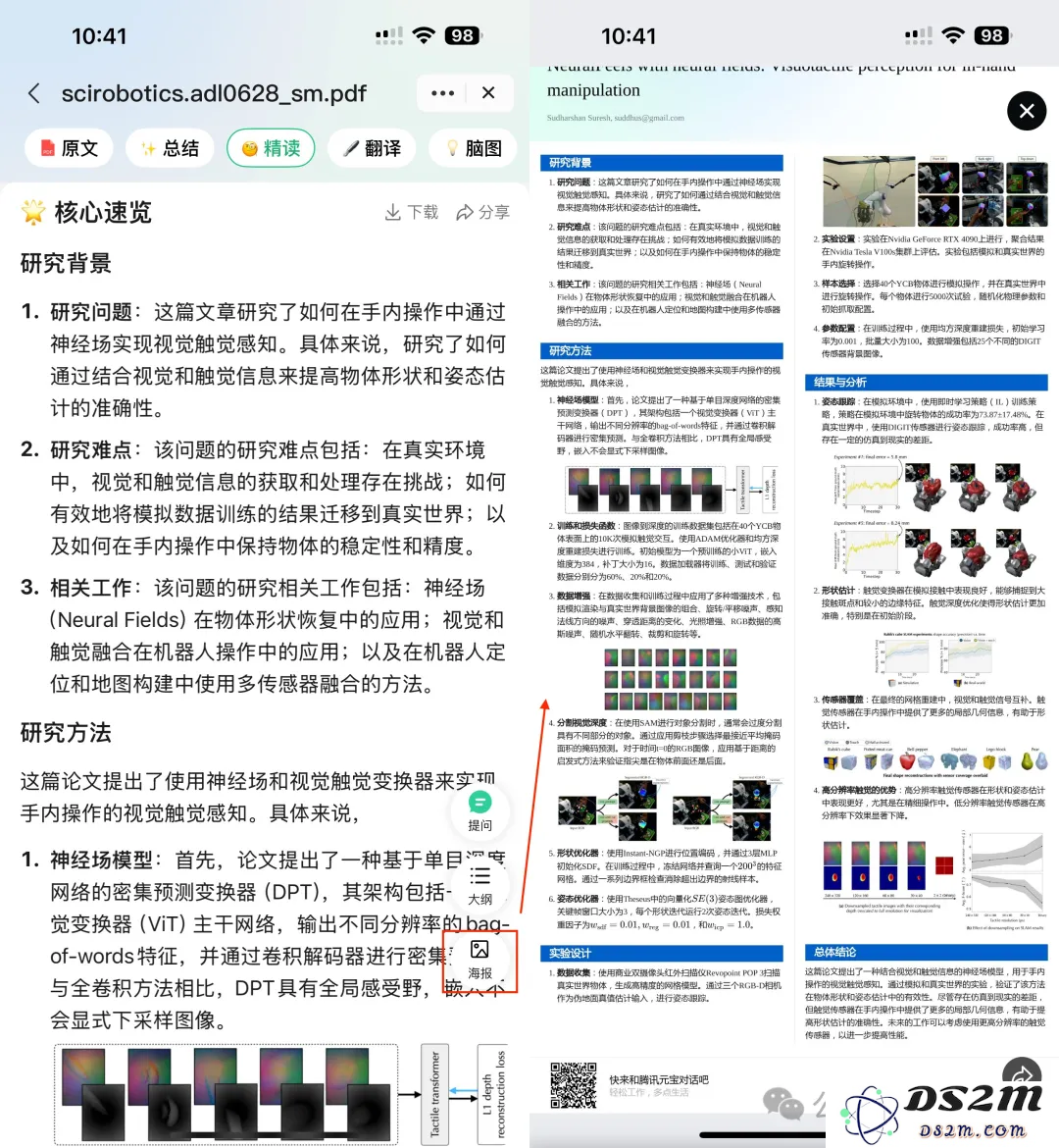 实测腾讯元宝2.0：图文视频啥都能搜，论文绘画全搞定
