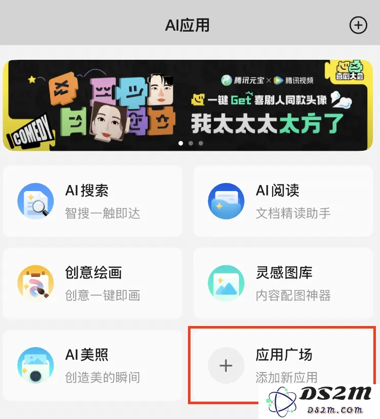 实测腾讯元宝2.0：图文视频啥都能搜，论文绘画全搞定