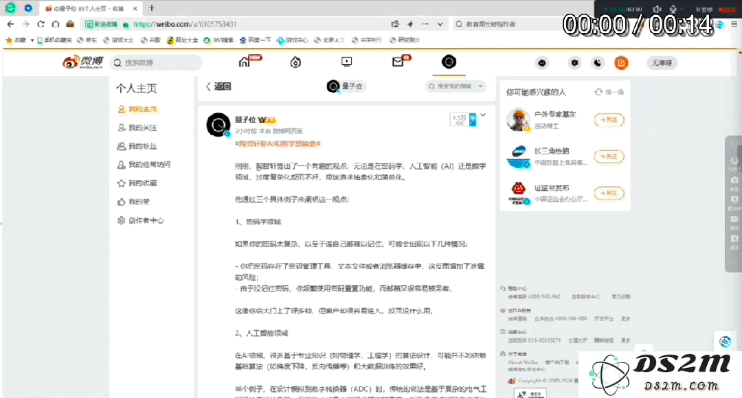 实测腾讯元宝2.0：图文视频啥都能搜，论文绘画全搞定