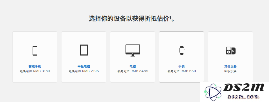 旧iPhone 如何换新机？iPhone手机如何折抵换购新品