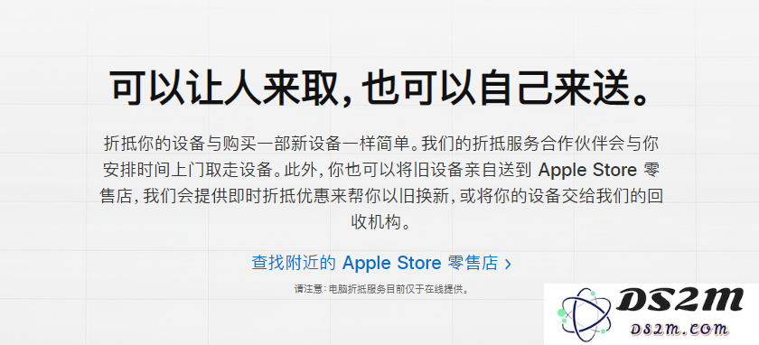 旧iPhone 如何换新机？iPhone手机如何折抵换购新品