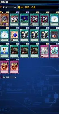 《游戏王：决斗链接》难度选择-今日热修V1.2-Windows全息版-脑机接口2.0-3分钟速通（本内容仅限技术研究）