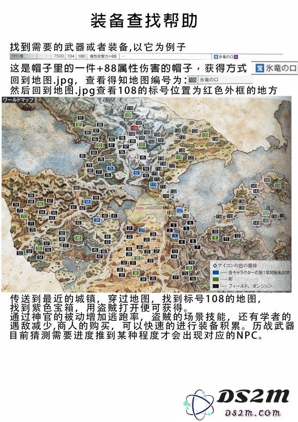 歧路旅人装备获取攻略有哪些？全面装备获取途径图解分享