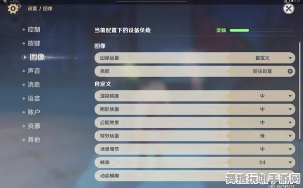《原神》外设设置-今日热修V1.2-亚马逊Luna-跨平台联机