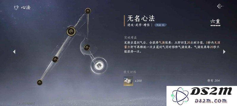 燕云武学全方位对比 积矩九剑和无名剑法选哪个：武林风云谁主沉浮？