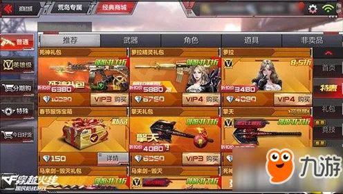 狂欢限时特权秘境宝藏启程