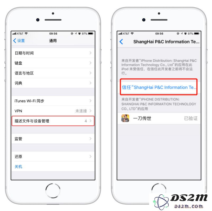 两种方法解决“无法验证应用”弹窗问题