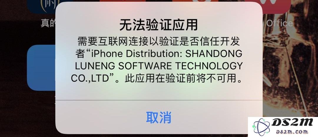 采用两种有效方法来解决“无法验证应用”弹窗烦恼的方案