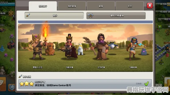《部落冲突》跨平台存档新更新-热修复版V1.2-抖音小游戏与云游戏的完美结合