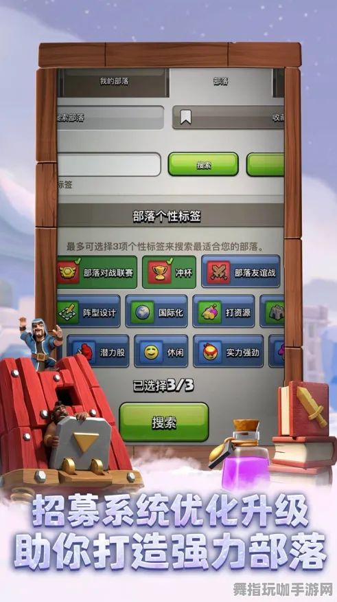 《部落冲突》跨平台存档-今日热修V1.2-抖音小游戏-云游戏