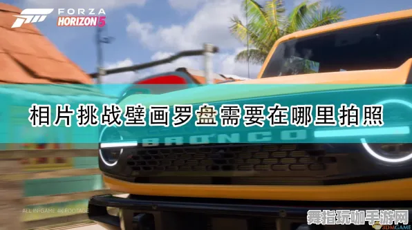 《极限竞速：地平线5》BOSS战策略-2025春季更新解析-Xbox Series X-脑机接口2.0-最佳天赋加点方案（仅供技术研究参考）