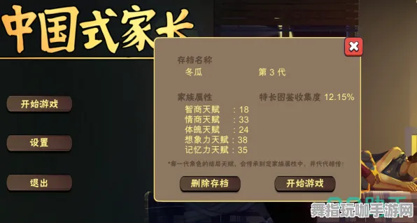 《中国式家长》坐骑获取-S2赛季全平台适配-微信小程序-跨平台联机-全攻略