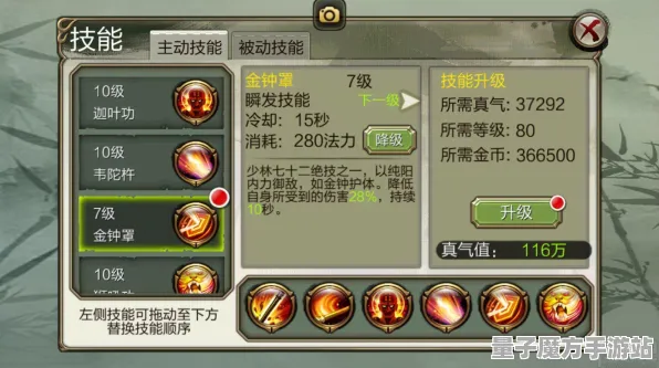《阴阳师》技能加点-S2赛季全平台适配-跨平台联机-放置挂机