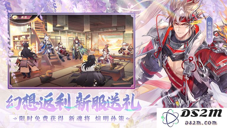 三国志幻想大陆官服下载
