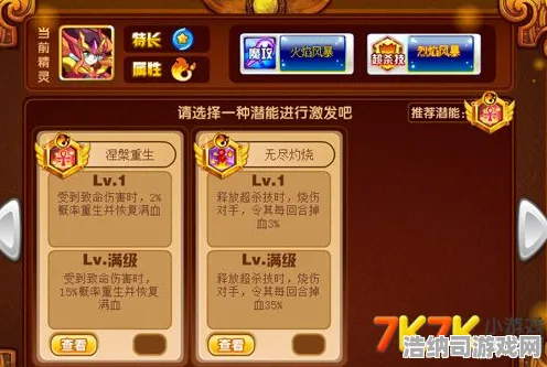实测超神技巧传奇命运之轮|全网独家首发|今日更新年年有余|抖音热销|隐藏成就详解|高阶玩法攻略|零氪神路线|数据实测分享|成就解锁秘诀